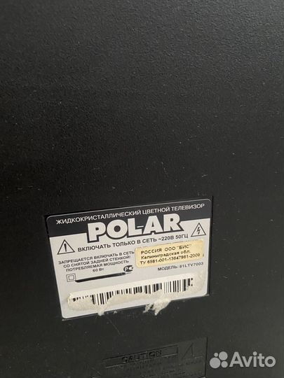 Телевизор бу 32