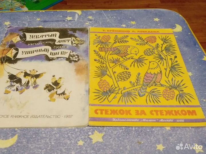 Книжки тонкие СССР цена за все