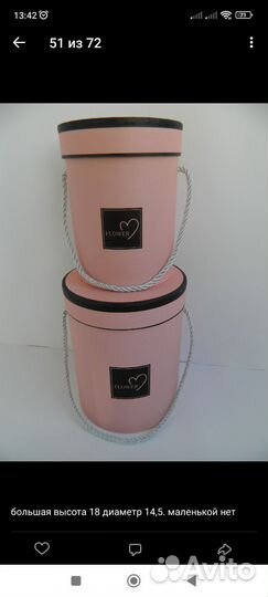 Коробки для цветов, подарков