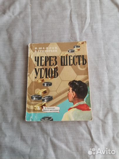 Книга по шашкам