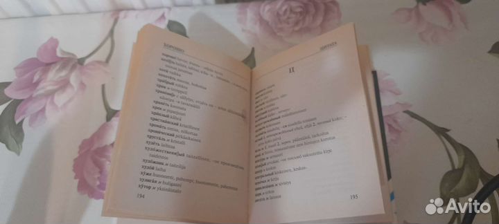 Немецко русский словарь и финско русский