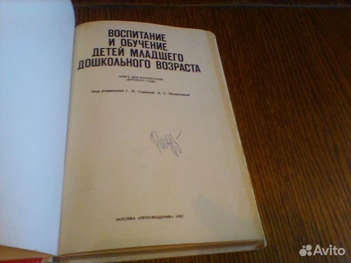 Година.Воспитание и обучение детей младшего дошкол