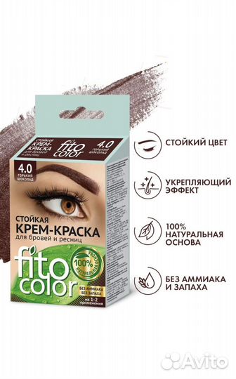 Крем краска для бровей и ресниц