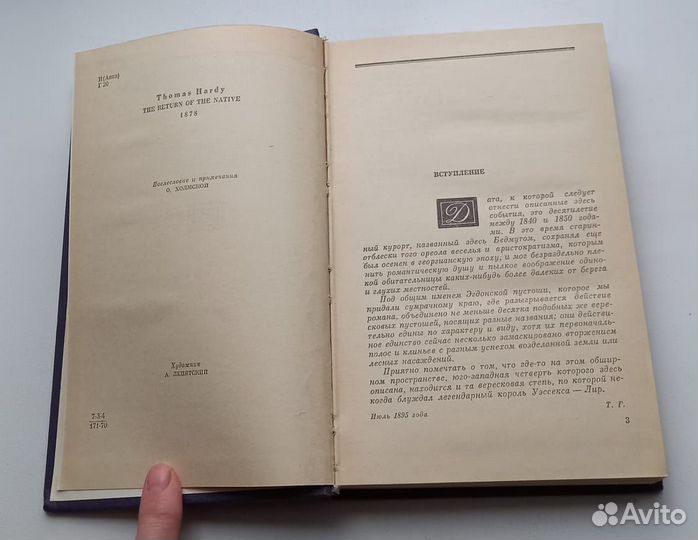 Книга Томас Гарди. Возвращение на родину. Роман