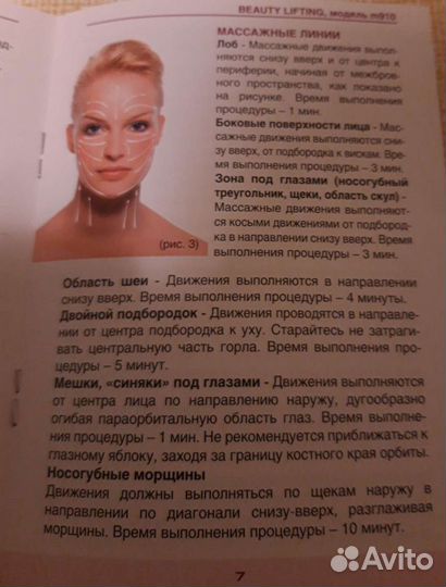 Миостимулятор для лица новый