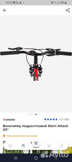 Велосипед бу