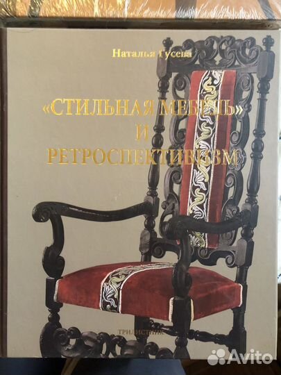 Книги - антиквариат