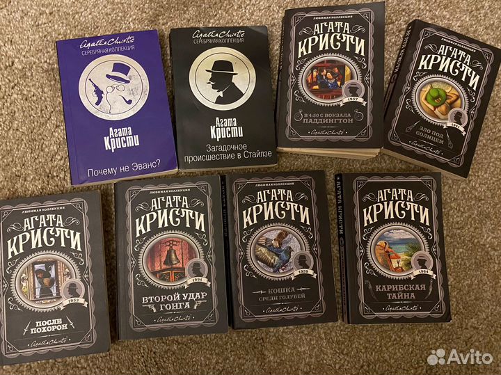 Книги Агаты Кристи