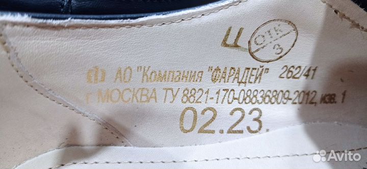 Туфли мужские фарадей 41