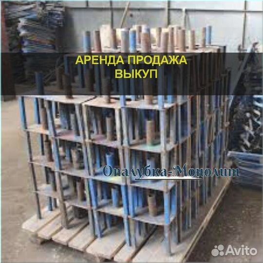 Унивилка для опалубки б/у