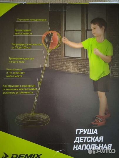 Боксерская груша