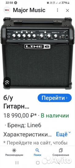 Комбоусилитель