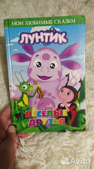 Книга Лунтик