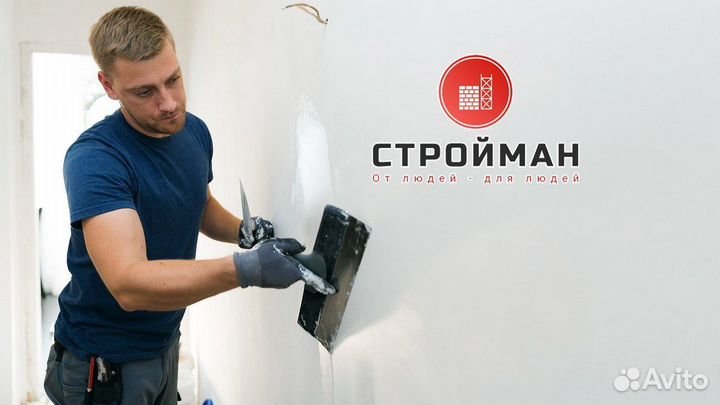 Работа отделочника универсала