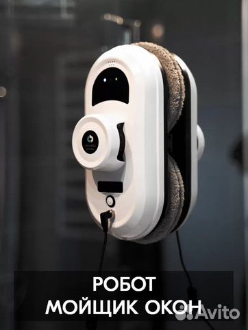 Аренда робота мойщика окон