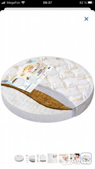 Матрас детский круглый