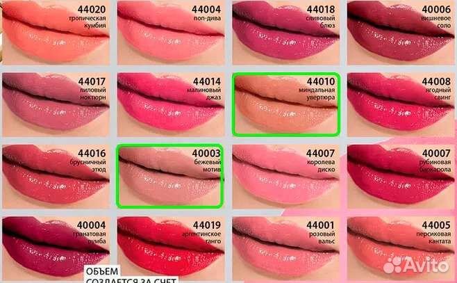 Губная помада Faberlic 3D поцелуй