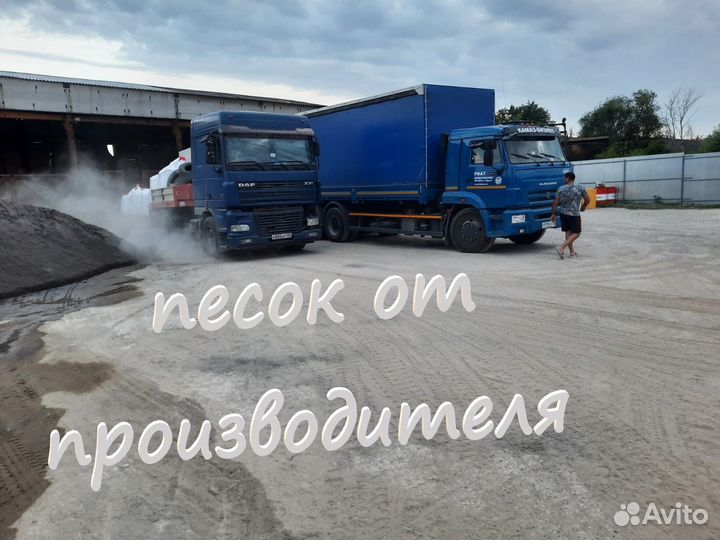 Чистый песок речной от производителя