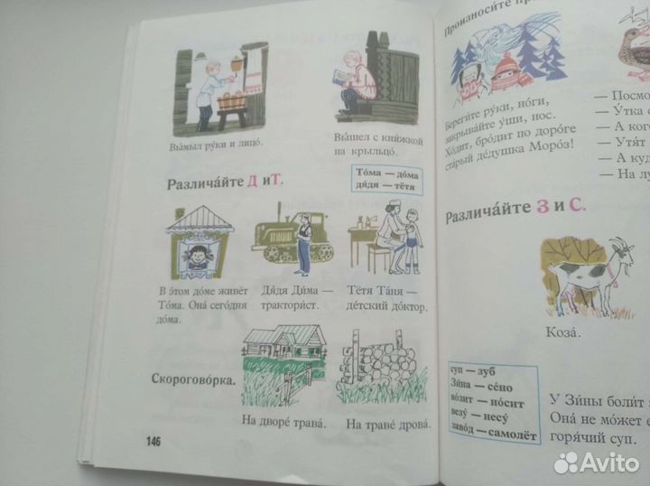 Русский язык в картинках 1 ч. 1980(ГДР)