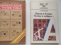 Книги о русском языке