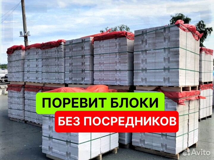 Поревит газоблок с доставкой