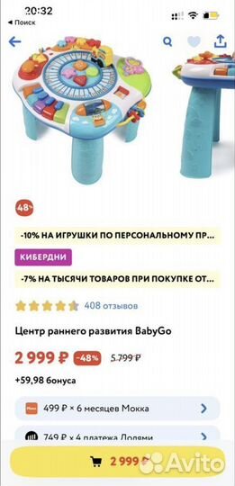 Бизиборд стол