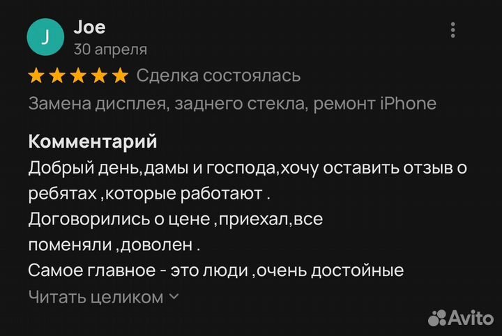 Замена дисплея, заднего стекла, ремонт iPhone