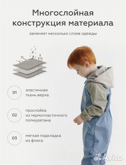 Новый комбинезон Leokid softshell 80,98