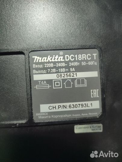 Зарядное устройство DC18SD LXT 18В