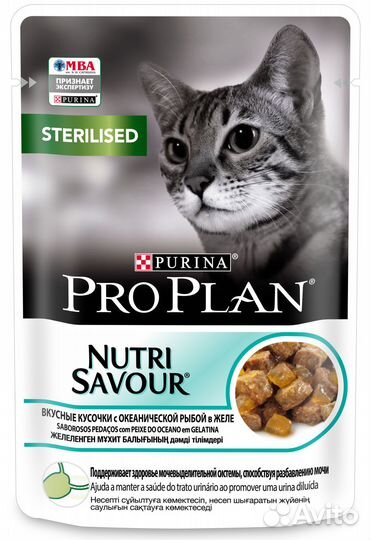 26 x 85 г, Pro Plan NutriSavour Sterilised Вкусны