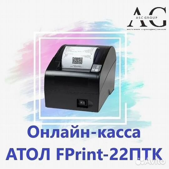 Атол 22 птк как новая 