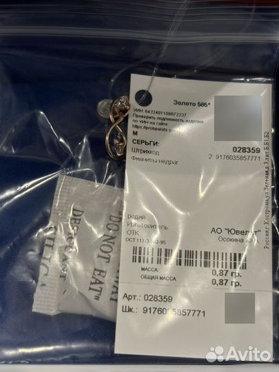 Золотые серьги новые