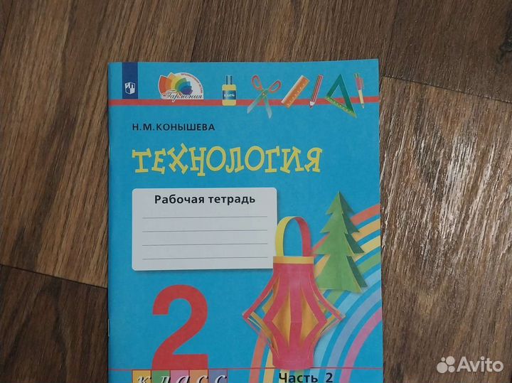 Книги 2 И 3класс