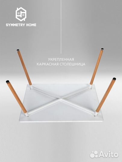 Стол обеденный eames shmt1802-WH