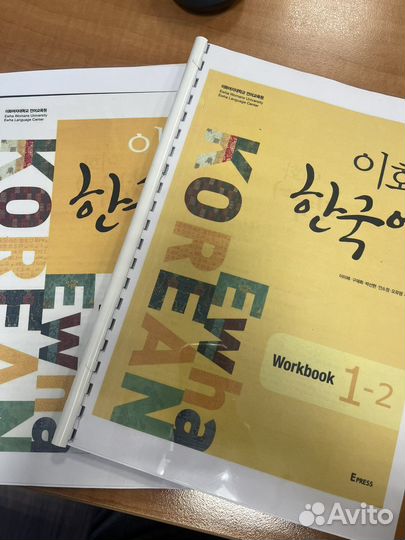 Учебник и рабочая тетрадь Ewha Korean