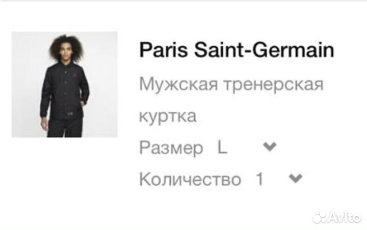 Куртка Jordan Paris Saint-Germain