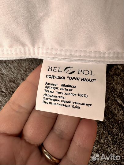 Подушка пуховая Belpol 50*70 (2 шт) новые