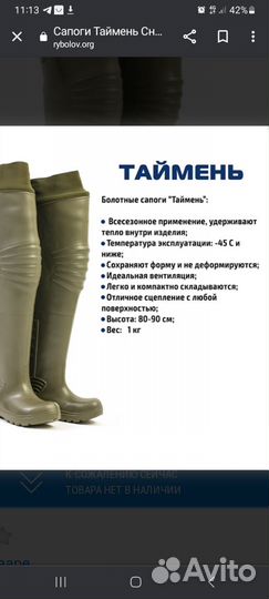 Сапоги болотные эва