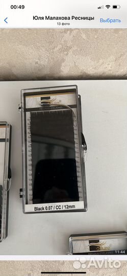 Ресницы для наращивания