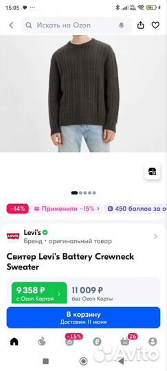 Свитер мужской. Levi's