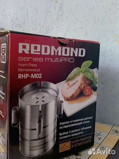 Ветчинница