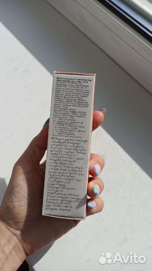 Сыворотка с витамином С 15 Avon