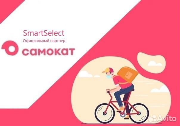 Сборщик заказов для 