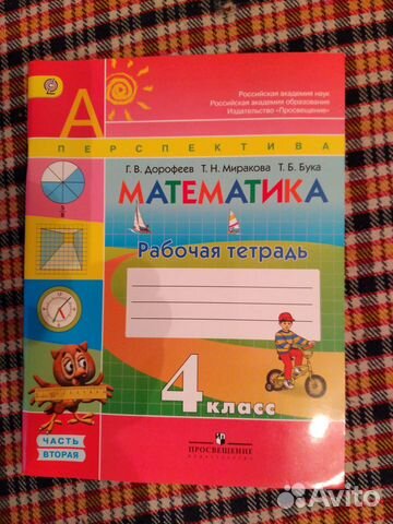 Рабочая тетрадь по математике 4 класс