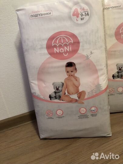 Памперсы подгузники