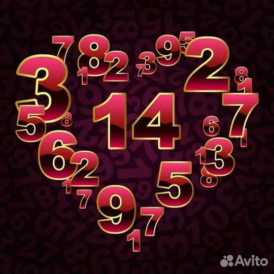 Начинающий нумеролог