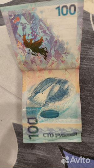 Банкнота сочи 2014