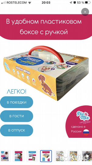 Настольная игра веселая ферма picnmix