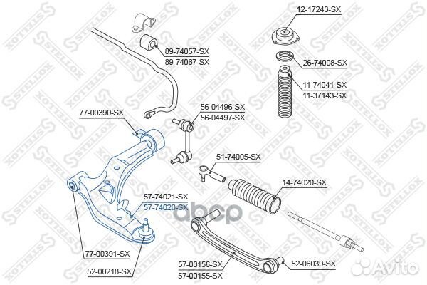 Рычаг нижний правый 57-74020-SX Stellox