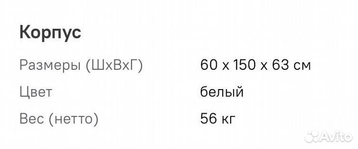 Морозильная камера